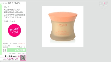 商品動画を見る