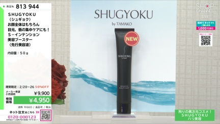 商品動画を見る