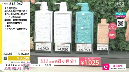 商品動画を見る