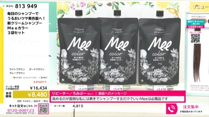 商品動画を見る