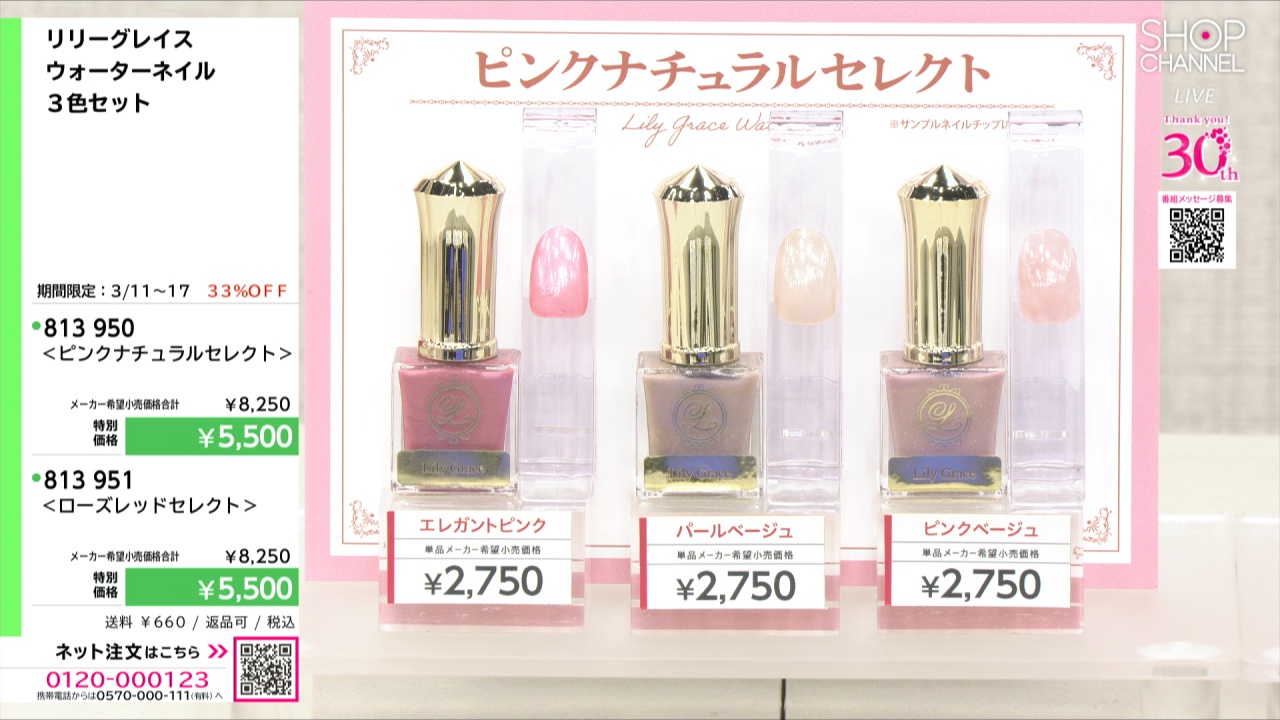 リリーグレイス 除光液不要で簡単オフ！ ウォーターネイル ピンク