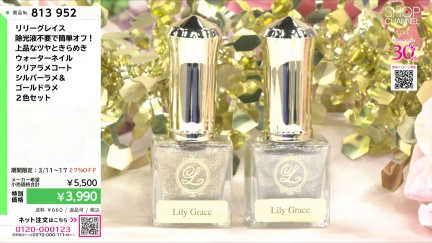 商品動画を見る