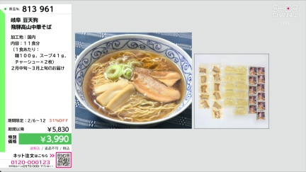 商品動画を見る