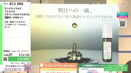 商品動画を見る