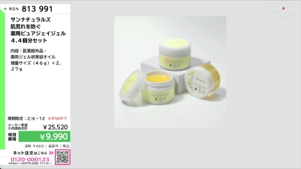 商品動画を見る