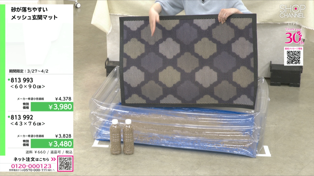 砂が落ちやすい メッシュ玄関マット ＜60×90cm＞- ショップ