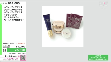 商品動画を見る