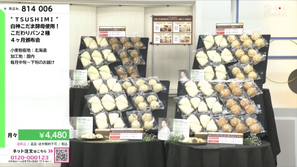 商品動画を見る