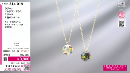 商品動画を見る