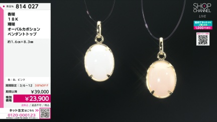 商品動画を見る