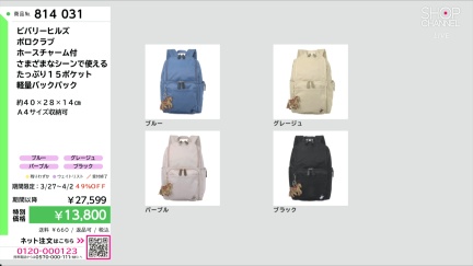 商品動画を見る