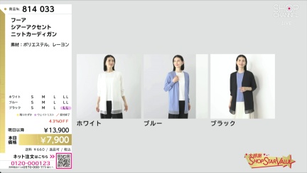 商品動画を見る