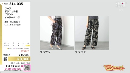 商品動画を見る