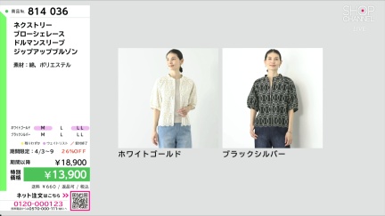 商品動画を見る