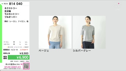 商品動画を見る