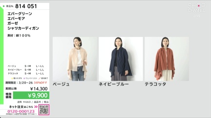 商品動画を見る