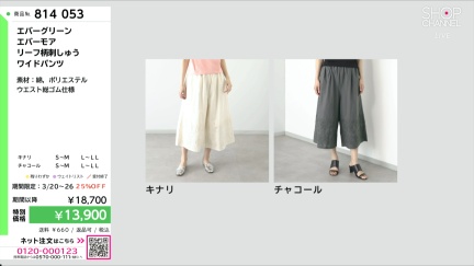 商品動画を見る