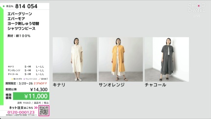 商品動画を見る