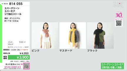 商品動画を見る