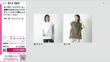 商品動画を見る