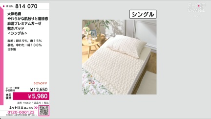 商品動画を見る