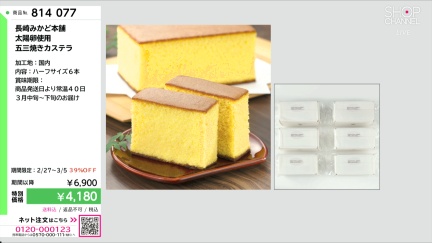 商品動画を見る