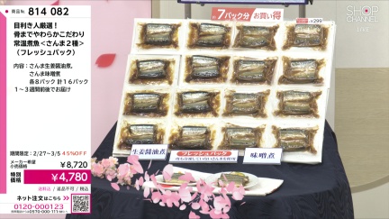 商品動画を見る