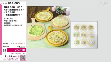 商品動画を見る