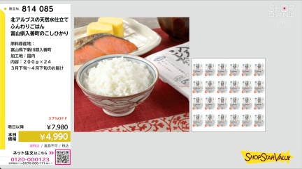 商品動画を見る