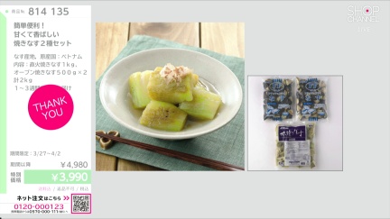 商品動画を見る