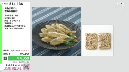 商品動画を見る