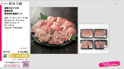 商品動画を見る