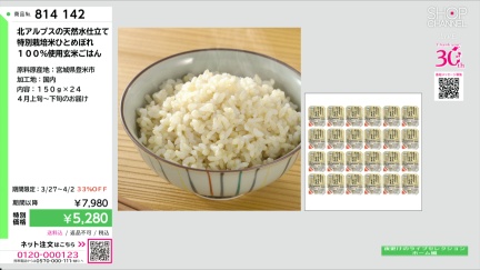 商品動画を見る