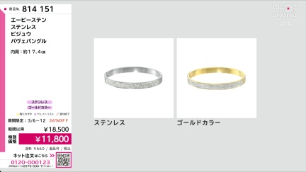 商品動画を見る