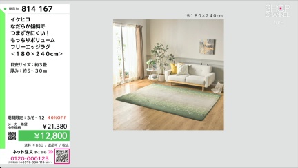 商品動画を見る