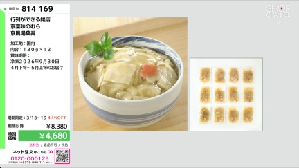 商品動画を見る