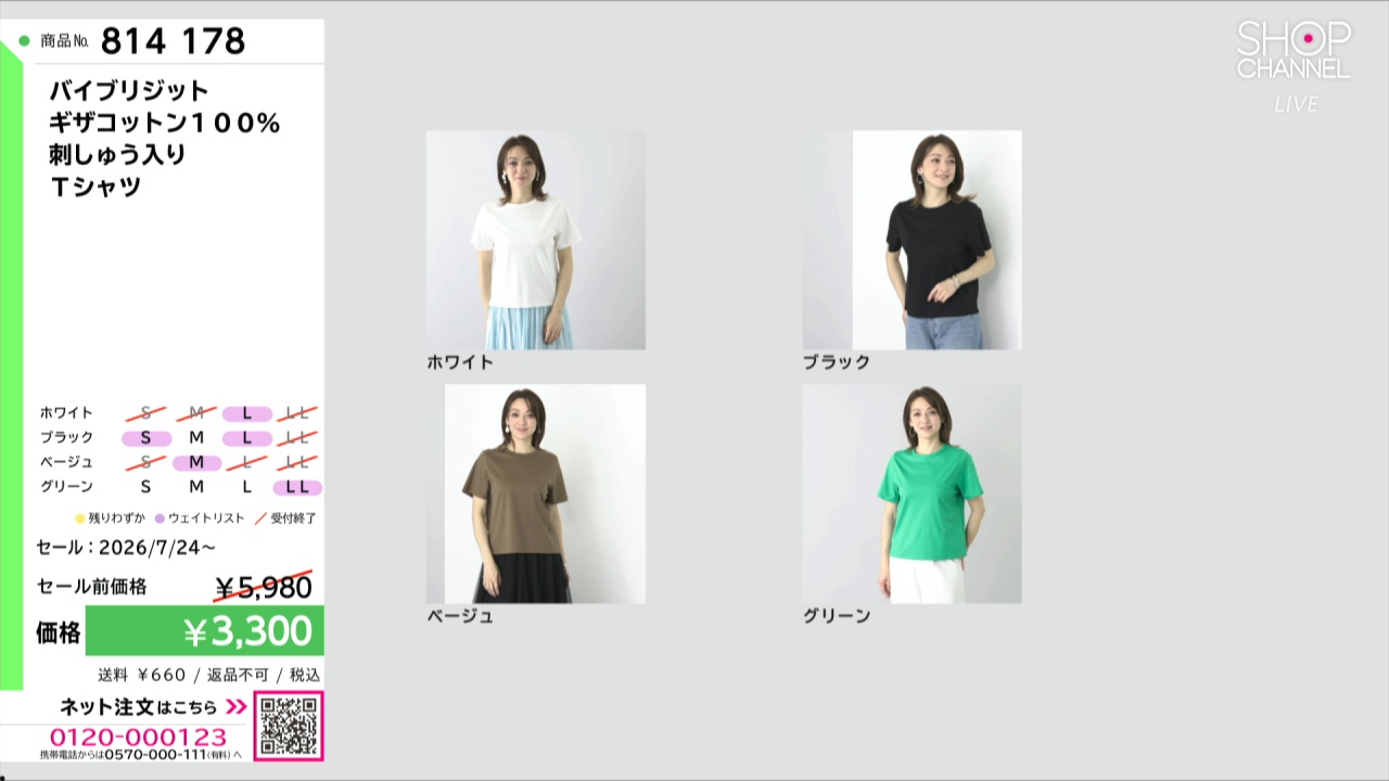 バイブリジット ギザコットン100％ 刺しゅう入り Tシャツ