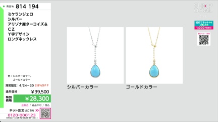 商品動画を見る