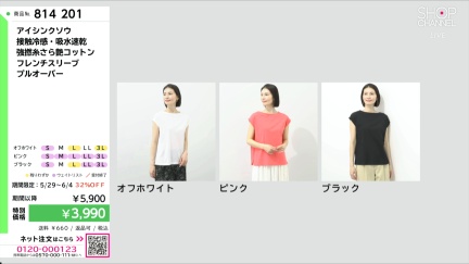 商品動画を見る