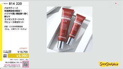 商品動画を見る