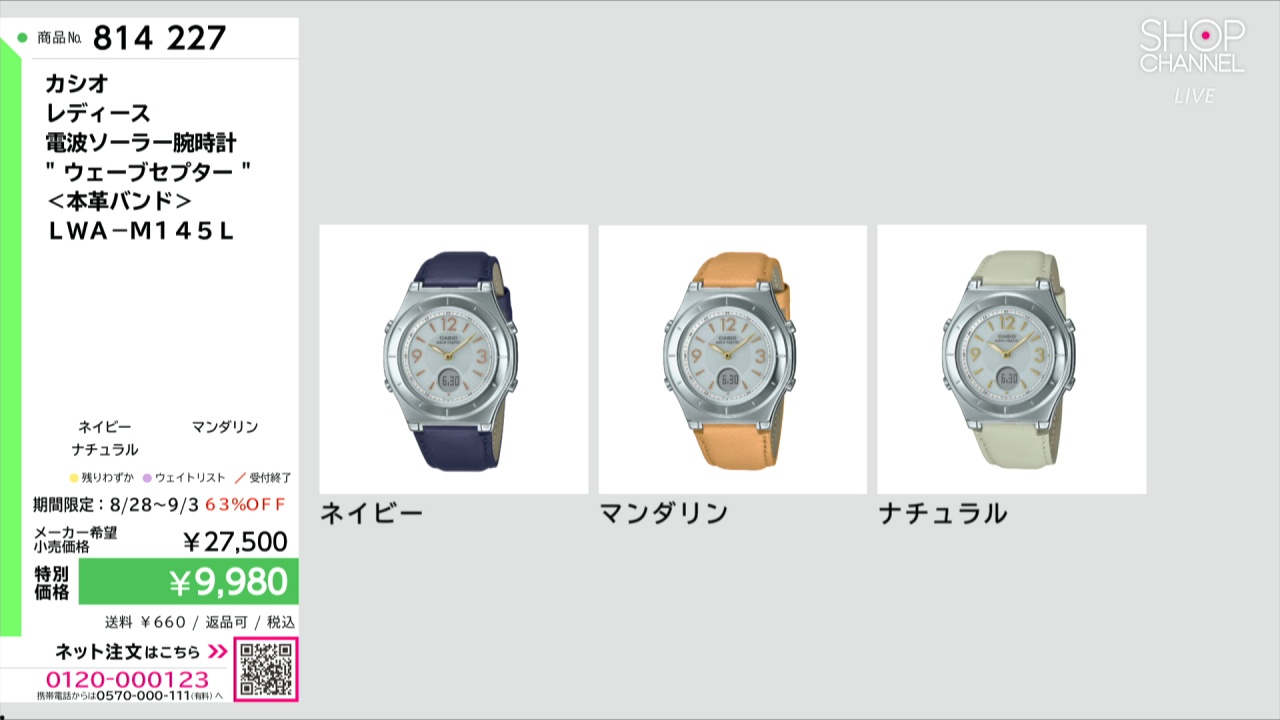 カシオ レディース 電波ソーラー腕時計 “ウェーブセプター” ＜本革