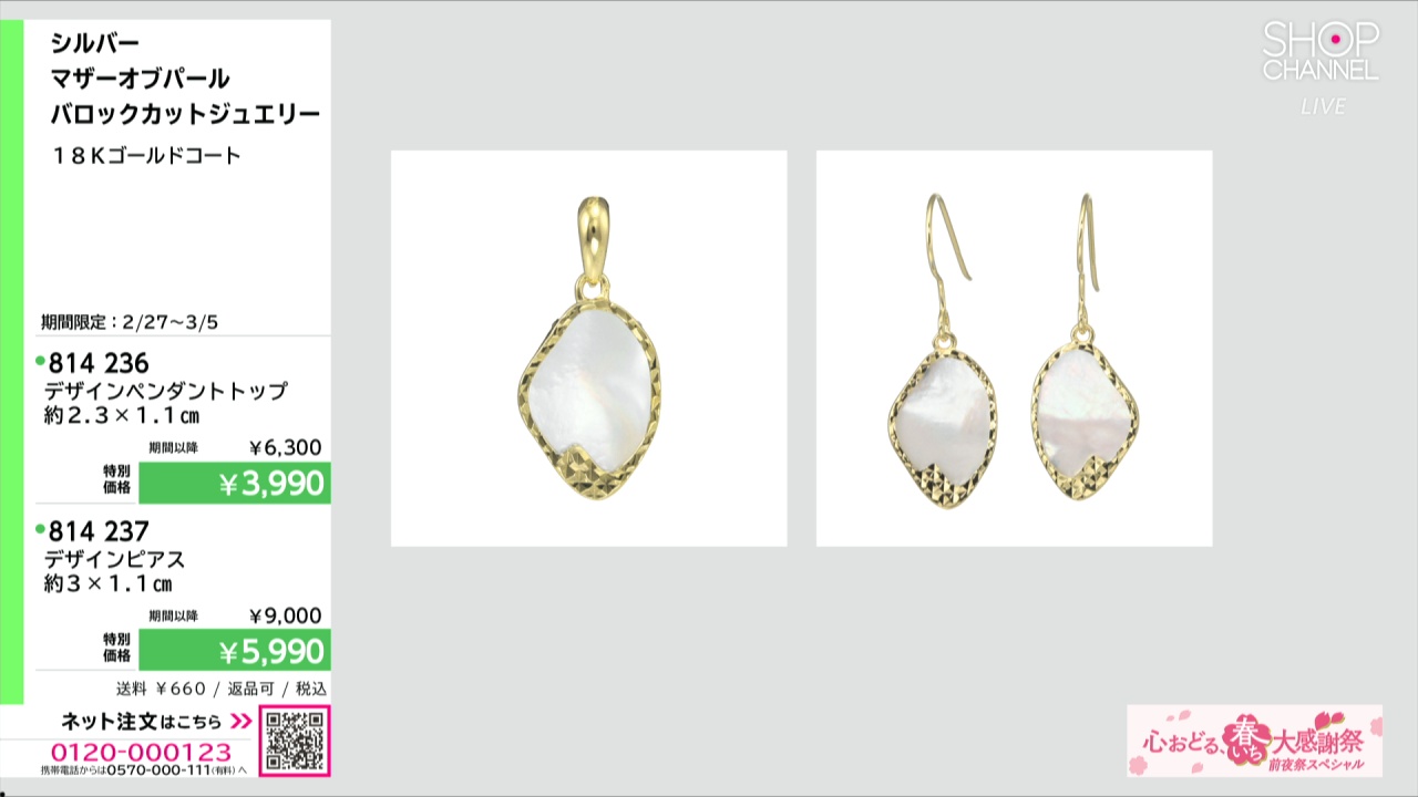 ルチェルーナ シルバー マザーオブパール バロックカット デザイン