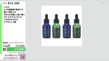 商品動画を見る