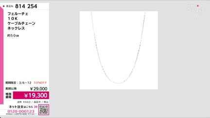 商品動画を見る