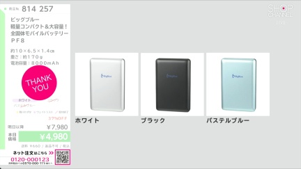 商品動画を見る