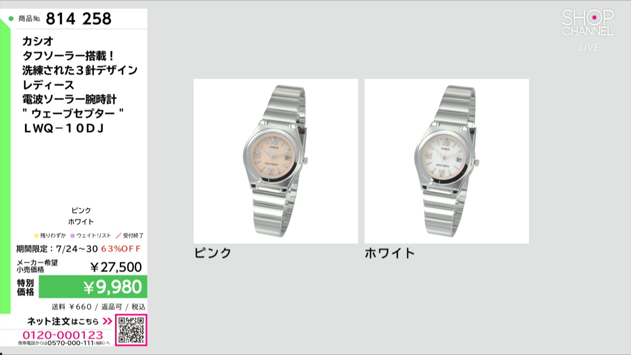 【極美品】カシオ ウェーブセプター 電波時計 ソーラー LWQ-10DJ 腕時計 カシオ タフソーラー搭載！ 洗練された3針デザイン レディース 電波