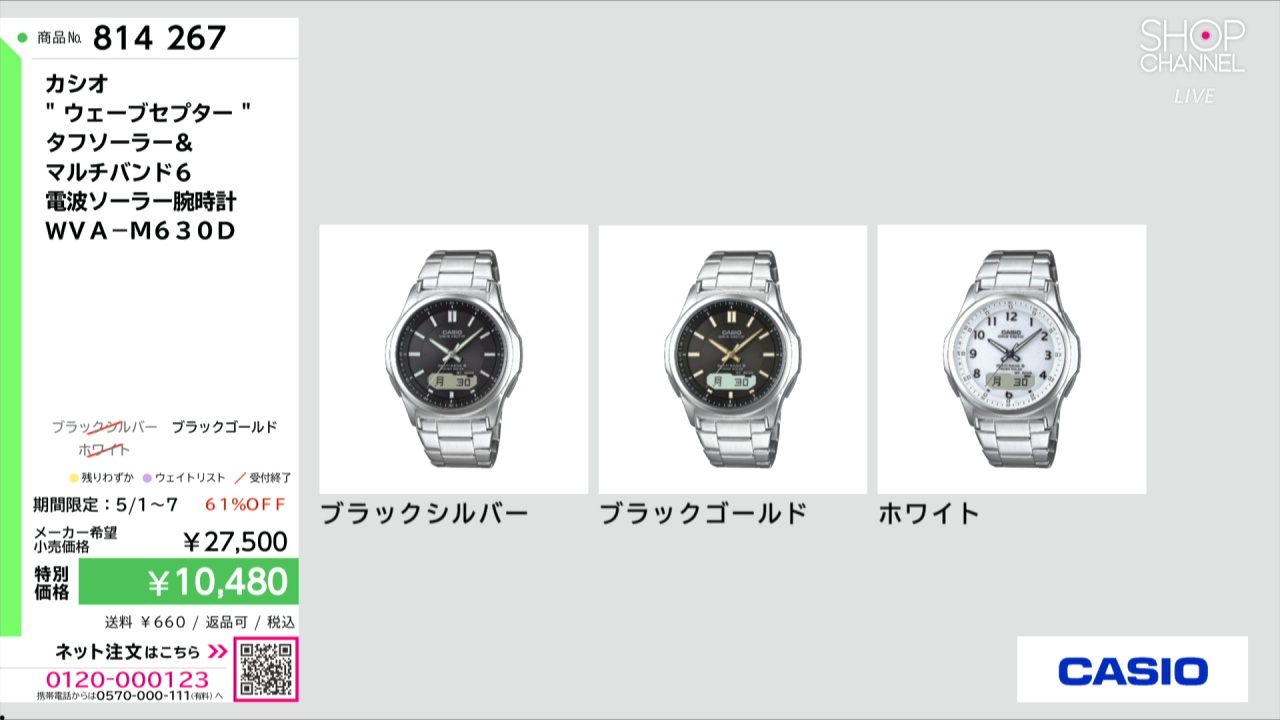 カシオ “ウェーブセプター” タフソーラー＆ マルチバンド6 電波
