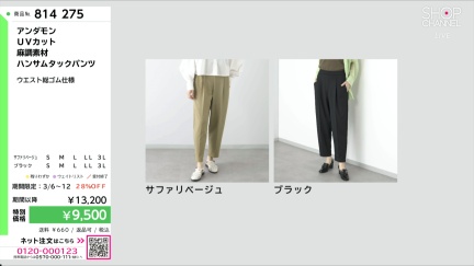 商品動画を見る