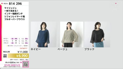 商品動画を見る