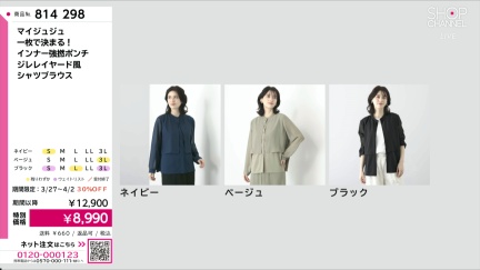 商品動画を見る